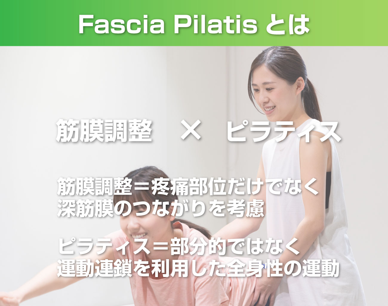 カッパ整体院グループ 法人向け出張整体サービス